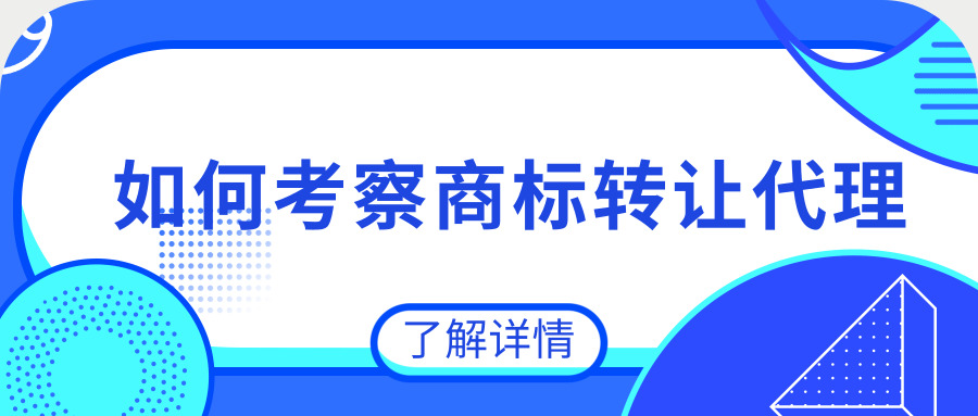 商標(biāo)注冊(cè) 商標(biāo)注冊(cè)