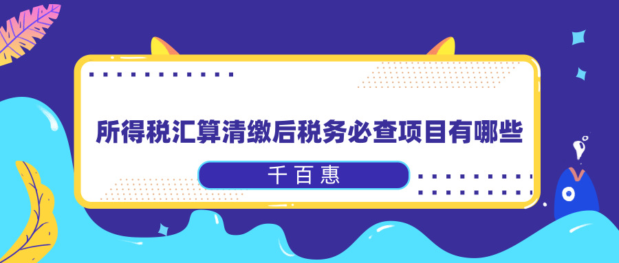記賬報(bào)稅 記賬報(bào)稅