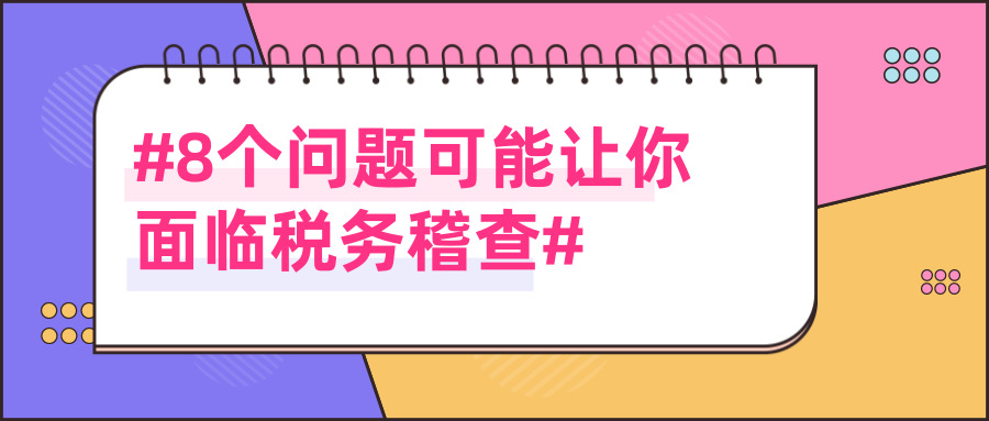 記賬報(bào)稅 記賬報(bào)稅