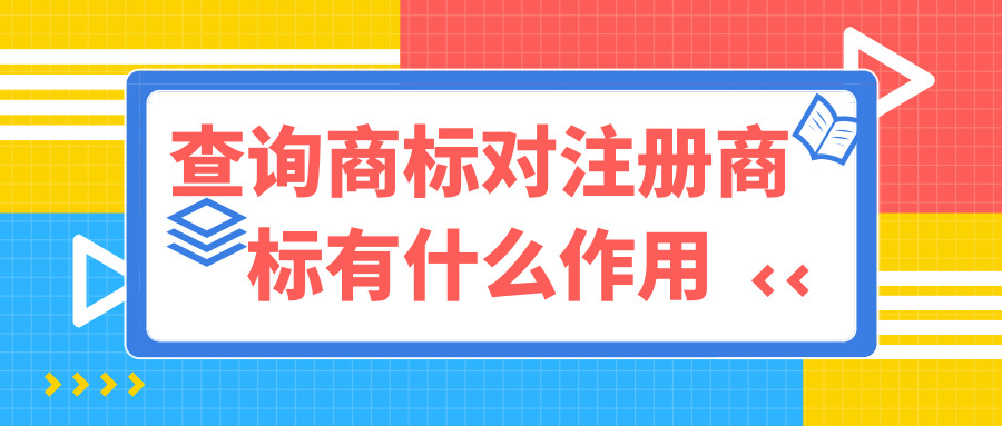 注冊(cè)商標(biāo) 注冊(cè)商標(biāo)