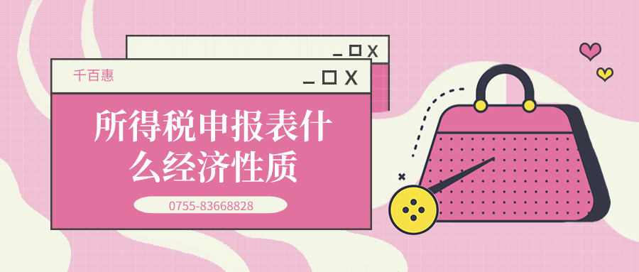 記賬報(bào)稅 記賬報(bào)稅