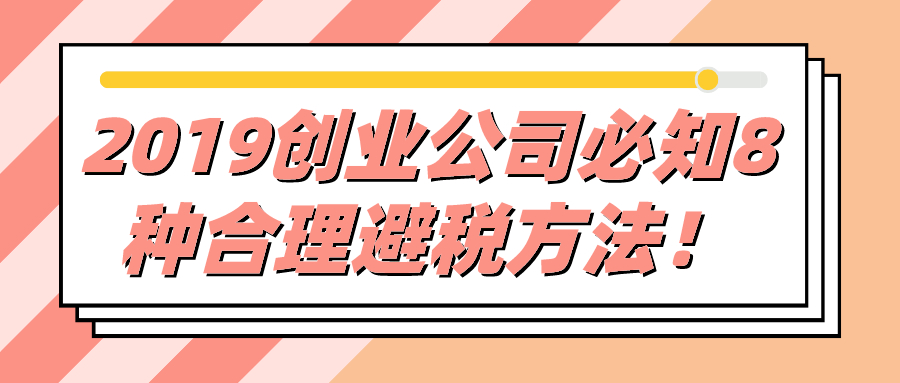 記賬報(bào)稅 記賬報(bào)稅