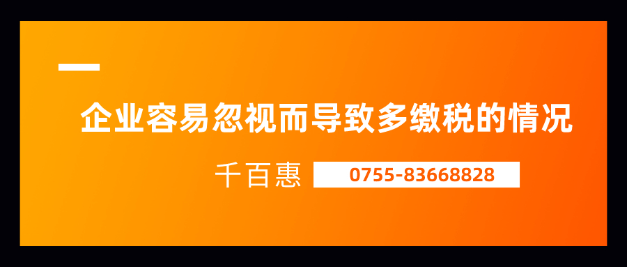 記賬報(bào)稅 記賬報(bào)稅