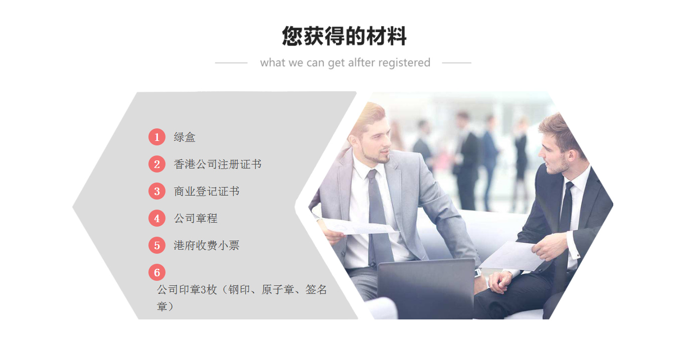 1586850092929880.jpg 注冊(cè)深圳公司_代辦深圳公司注冊(cè)_深圳財(cái)務(wù)公司_04.jpg